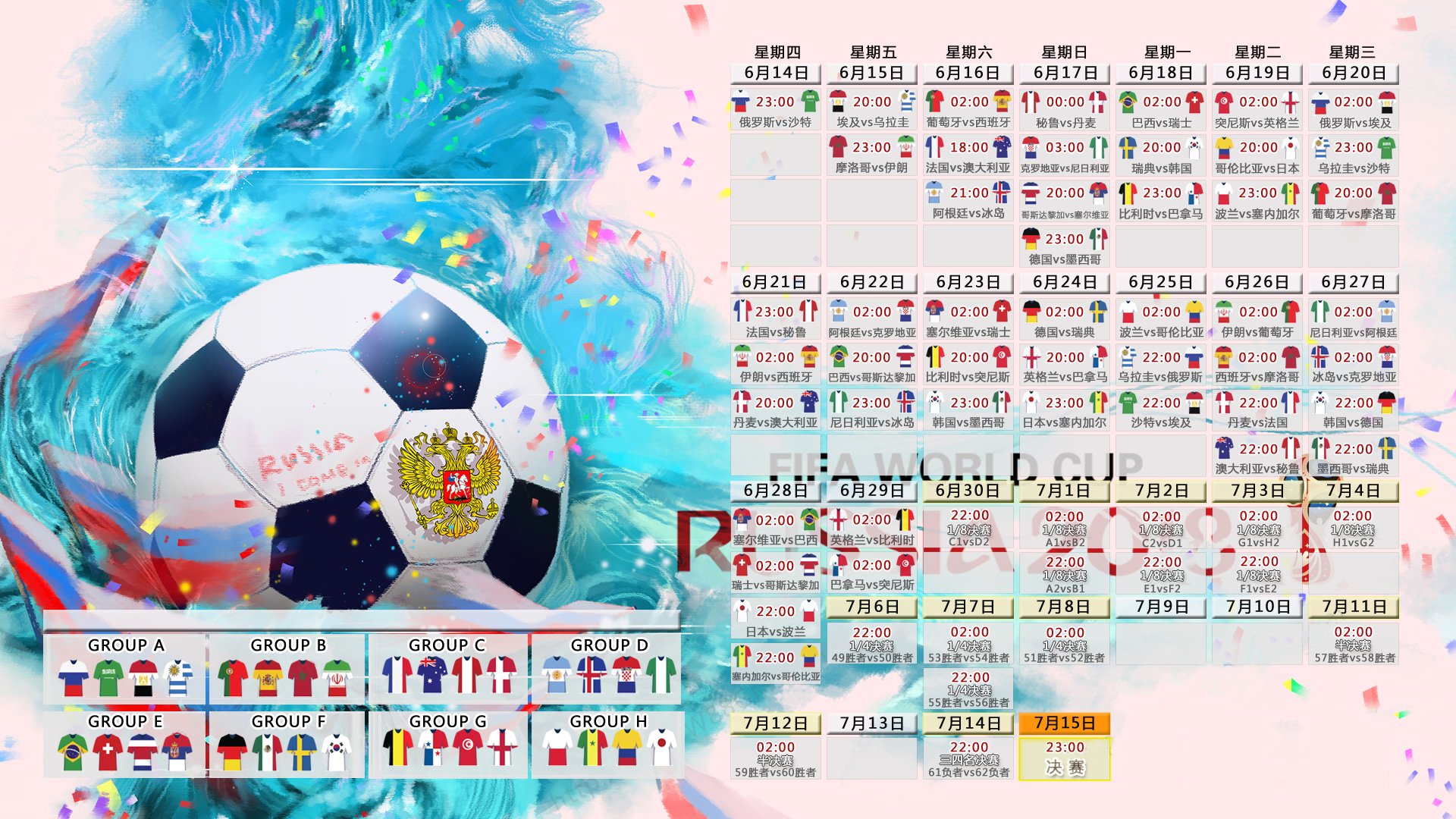 2026世界杯D组强强对话，澳大利亚力克保加利亚，努涅斯一战封神